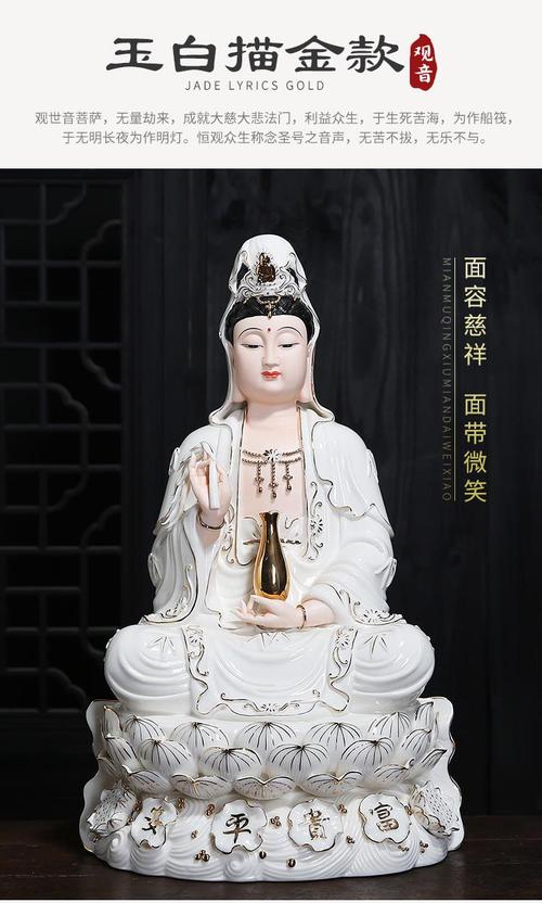 观音佛像描金家用供奉德化陶瓷观世音菩萨开光杨柳坐莲保平安摆件