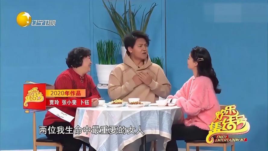 小品婆婆妈妈贾玲张小斐上演婆媳大战许君聪都被折腾惨了