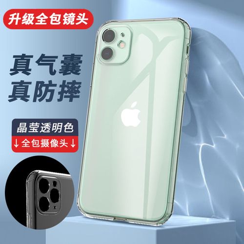 IPhone11pro,iPhone11白色 苹果11手机壳摄像头全包镜头iphone11pro手机壳气囊防