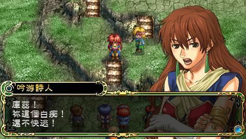 英雄传说3:白发魔女