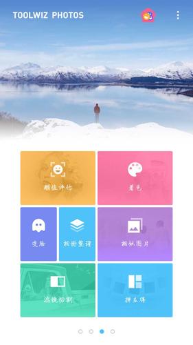 哪款手机app能将照片中的人物保留彩色背景改成黑白?