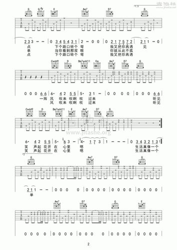 圆圈吉他谱(图片谱,弹唱)_树子_圆圈 树子 吉他谱 高清完整版弹唱曲谱