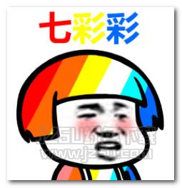基佬紫姨妈红七彩彩彩色表情图片-基佬紫姨妈红七彩彩彩色表情包 完整