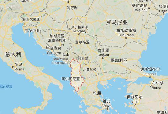 阿尔巴尼亚!