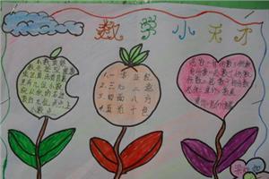 夏天二年级下册手抄报 二年级下册手抄报