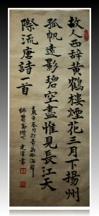 思农习楷_王建伟【思农】的书法博客