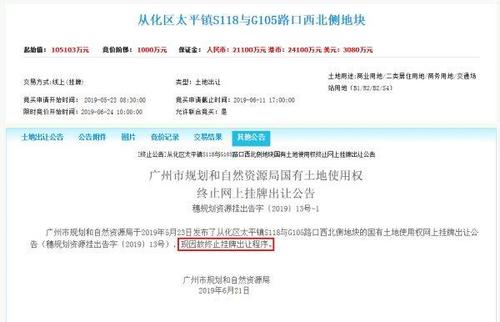 此外,广州市规划和自然资源局还发布一则公告:从化区太平镇s118与g105