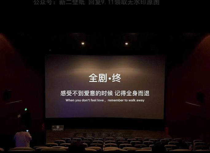 全剧终 感受不到爱意的时候记得全身而退 图片 抖音热门 壁纸 背景图