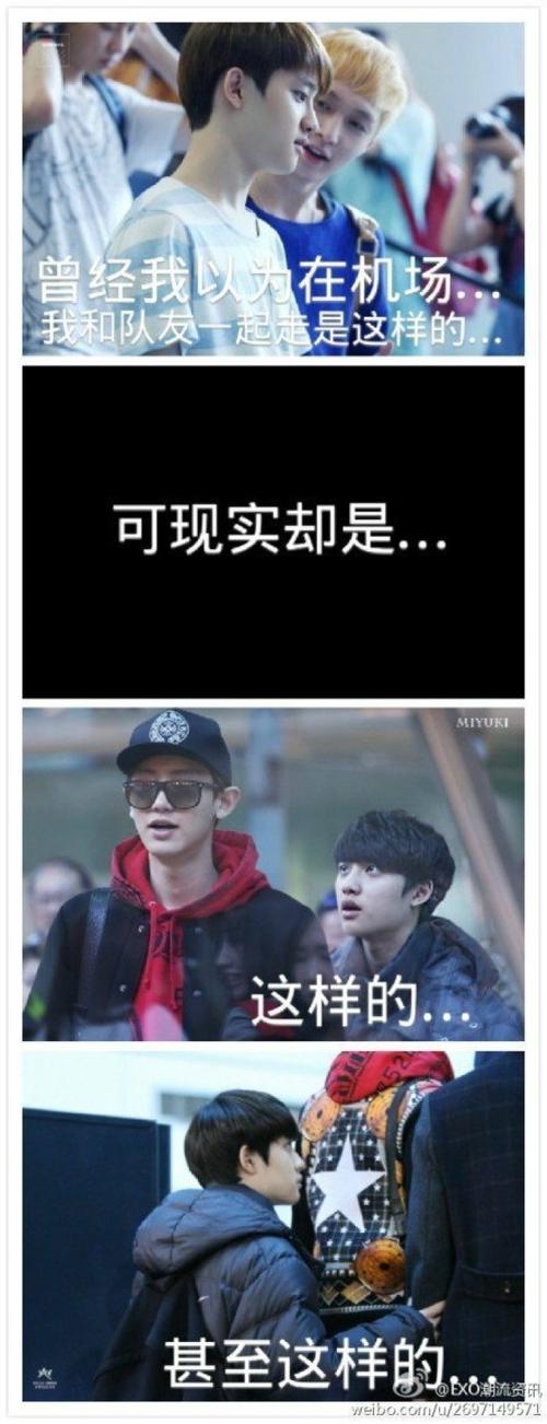 exo搞笑,我们家有颜值这种东西吗