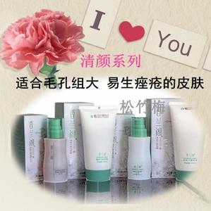 香兰阁shareland清颜系列护肤品套装 单品4件套 营养修复皮肤