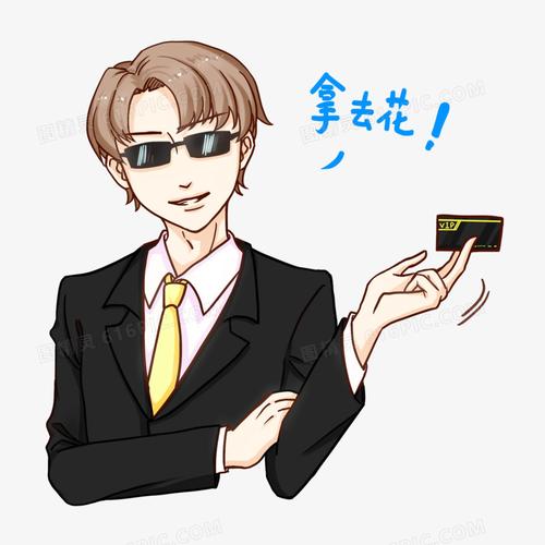 买买买刷卡卡通双十一总裁手绘消费狂拽蛮横表情包购物