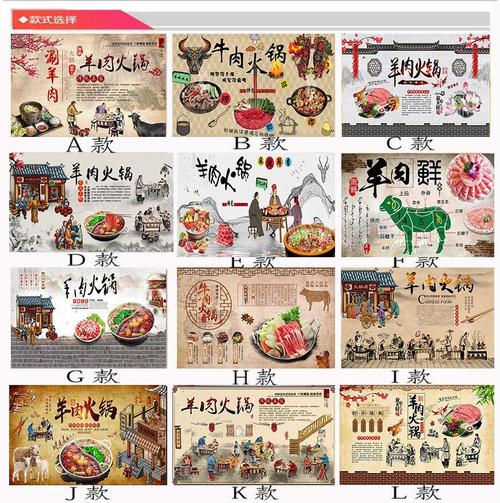 火锅店壁画 厂家直销火锅店壁画 麻辣自助餐厅背景墙_供应产品_中山市