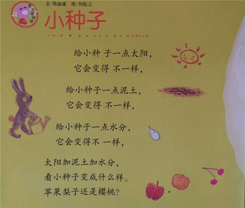 幼儿园合唱主持大二班的刘子菡小朋友就为大家朗诵一首儿歌《小种子》