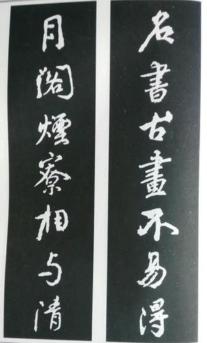 颜真卿行书集字作品,外拓圆浑的笔法只有颜体才能做到