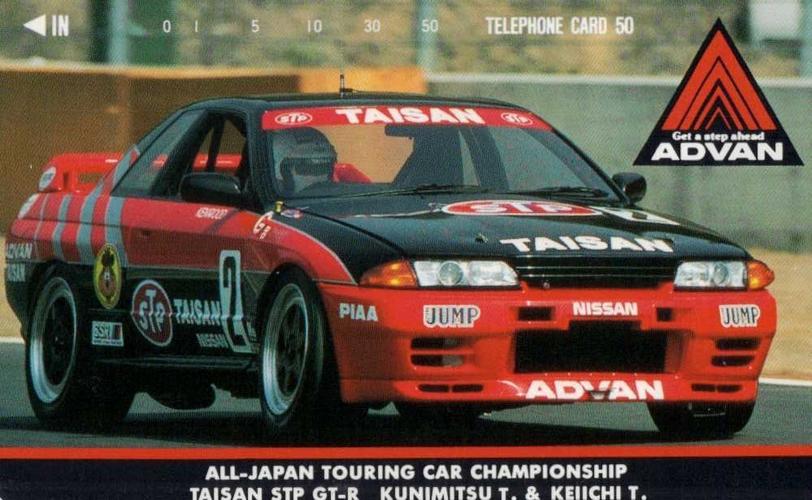 nissan 日产 スカイライン gt-r advan★テレカ50度数未使用cu_101