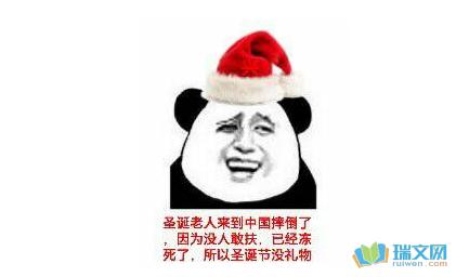 圣诞搞笑图片