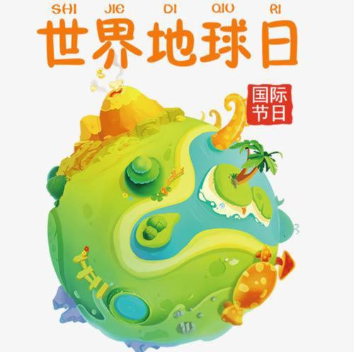 中和镇中心幼儿园小班"世界地球日"主题活动推送三