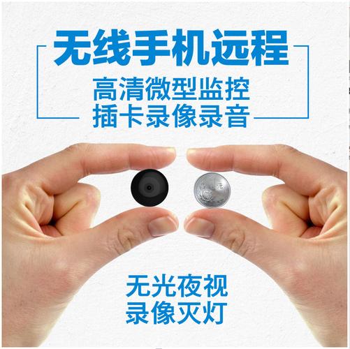隐形针式监控摄像头我想在房间里安装一个无线摄像头随时在手机里监控