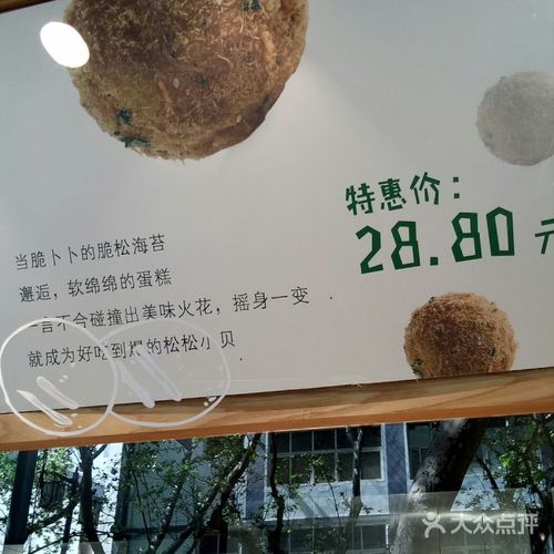 泸溪河菜单图片-北京面包甜点-大众点评网