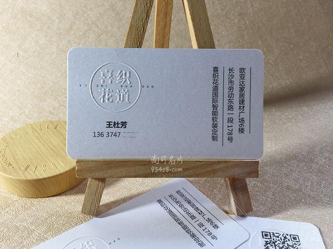 21张无色激凸名片工艺效果实拍图片