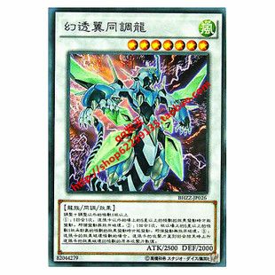 游戏王卡 龙族 单卡 同调卡 水晶翼同调龙 908