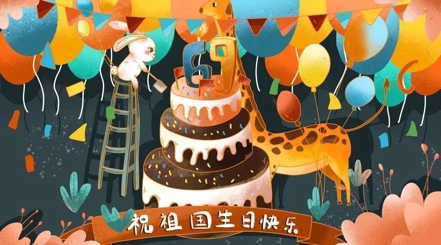 3,提问:祖国的生日是几月几日呢?你是怎么知道的? 小结:每年的十月一