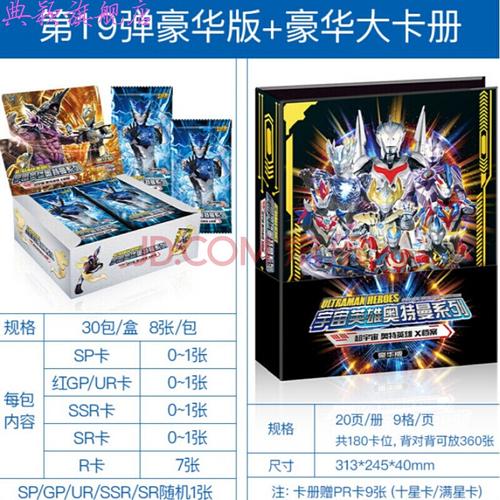 卡游 奥特曼卡片22弹奥特曼卡片豪华版第19弹十九传奇9代八荣耀sρ卡