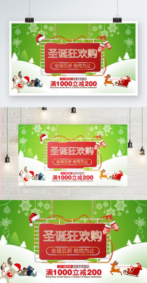 精美c4d字体商场圣诞节促销活动海报