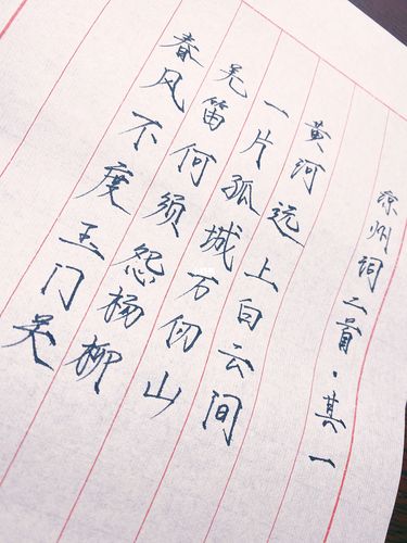 诗词|春风不度玉门关 138/365_诗词_手写_瘦金体_兴趣