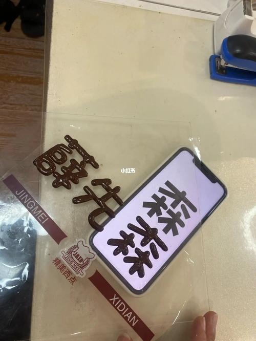 巧克力转印字体怎么弄呢?看这里