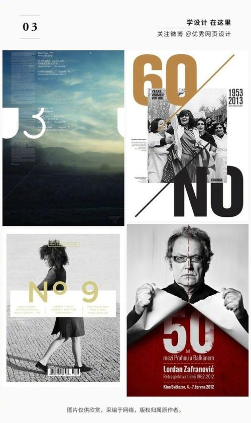 【每日灵感!数字的36种表现形式】数字是文案中经常被