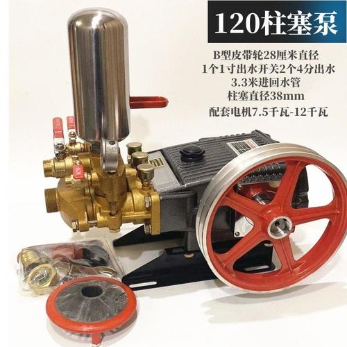 柱塞泵 120/150/180远程大流量高压三缸柱塞泵打药机抽水机 120型