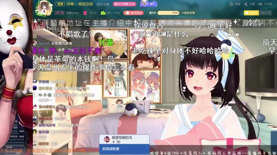 泠鸢yousa6月13日直播录屏