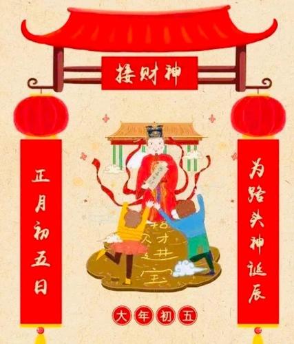 大年初五迎财神问候句子,诚挚的祝福,发朋友圈超赞!