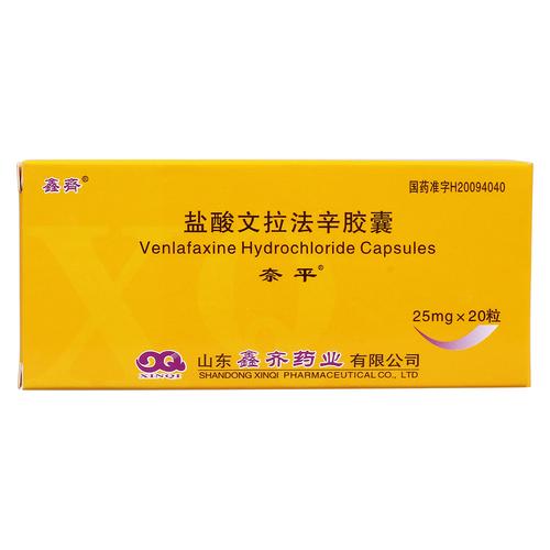 盐酸文拉法辛胶囊