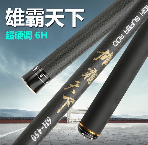 正品雄霸天下鱼竿高碳超轻超硬台钓竿战斗竞技长节竿黑坑渔具19调