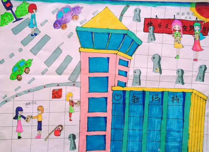 学子风采」童心憧憬幸福梦,巧笔绘就精彩画——开发区实验小学举行"