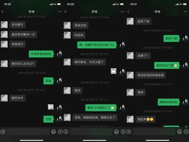 女研究生举报博导搞学术后宫致其怀孕堕胎学校处分解聘