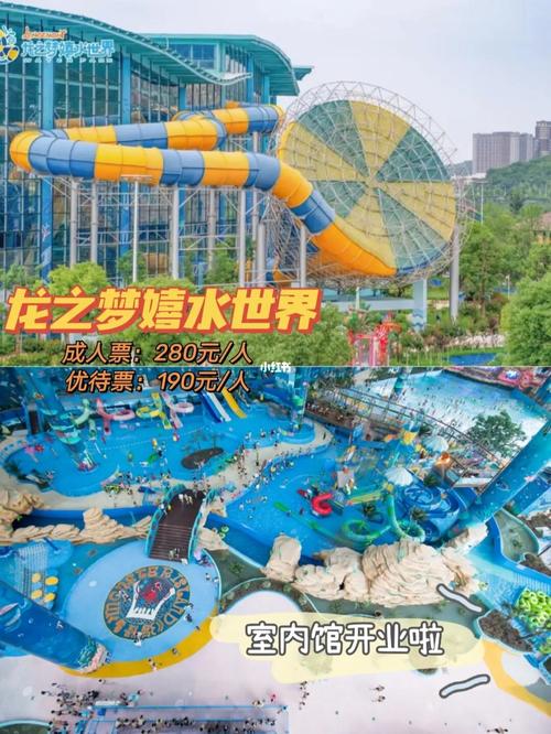 龙之梦嬉水世界室内馆|清凉攻略含限时特惠_烟花_餐厅