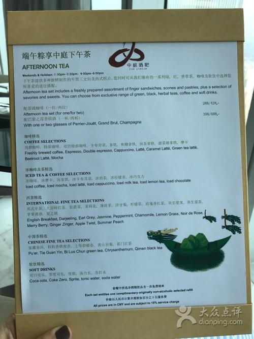 四季酒店中庭酒吧价目表图片 - 第162张