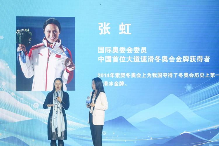约大牌速滑女神张虹的冬奥记忆
