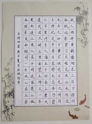 三年级书法作品展示第三期