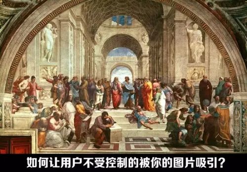 (拉斐尔《雅典学院》)