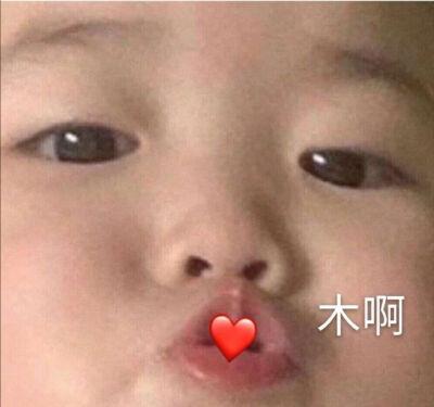 比心表情包 笔芯