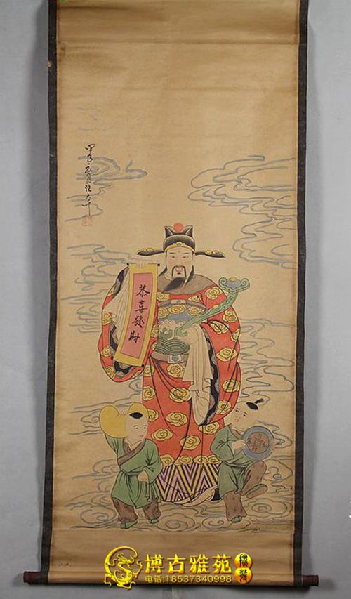 特价仿古字画国画中堂画客厅装饰画挂画 张大千财神爷神像已装裱