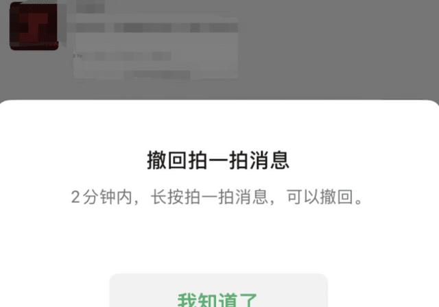 在12月22日有了最新消息,最近微信突然多了一种功