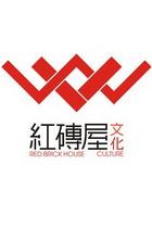 广州红砖屋文化发展有限公司