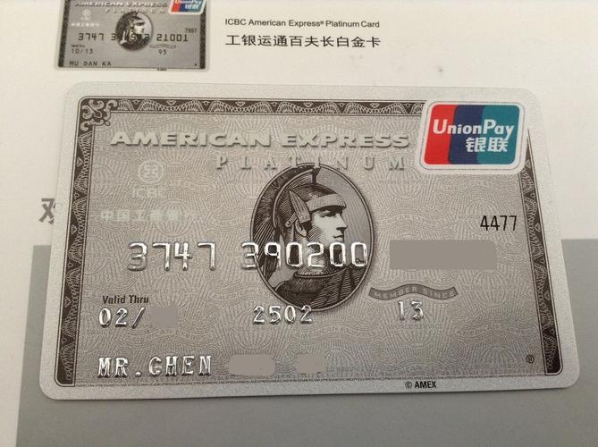 高清多图,运通百夫长白金卡收到了,大家看看