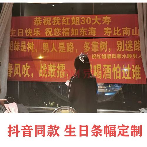 条幅定制结婚祝福闺蜜分手婚礼恶搞生日毕业聚会开工开业过年元旦新年