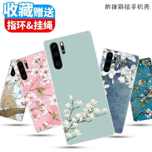 华为p30pro最新手机壳,华为p30pro原装手机壳 华为p30手机壳ele/vog-l29硅胶p30pro防摔保护套清新